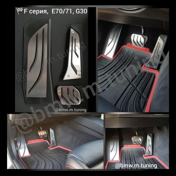 BMW Накладки на педали серия 2/3/4 F20, F30, F32, F36 pedal-fstyle-2-3-4-series фото