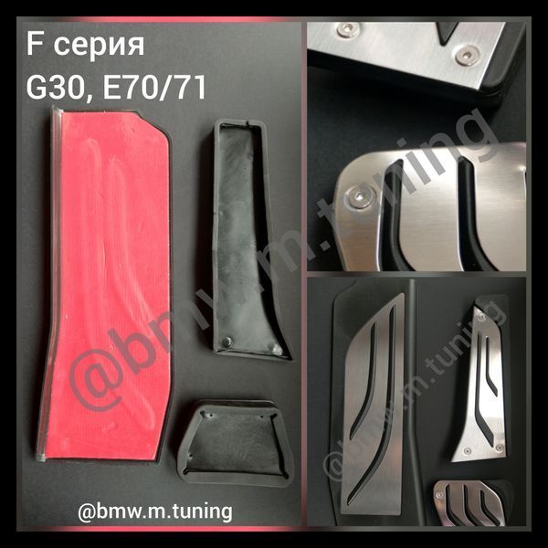 BMW Накладки на педали серия 2/3/4 F20, F30, F32, F36 pedal-fstyle-2-3-4-series фото