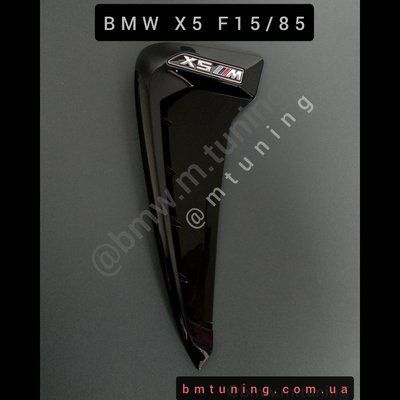 BMW X5 F15 Жабры x5m черные (накладки на крылья) f15-sidevent-black-x5m фото