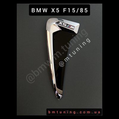BMW X5 F15 Жабры x5m хром (накладки на крылья) f15-sidevent-chrome-x5m фото