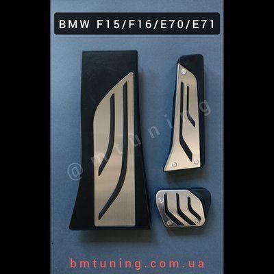 BMW Накладки на педалі X5/X6 - F15, F16, E70, E71 pedal-fstyle-x5x6 фото