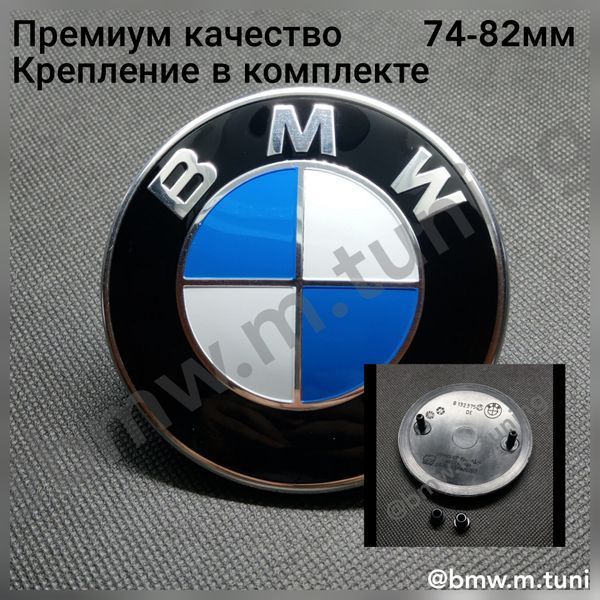 Эмблема капота BMW Класика emblem-base-classic фото