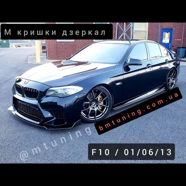 BMW M кришки дзеркал F10 Чорні, дорестайл 2010-2013 mcap-f-5-prelci-black фото