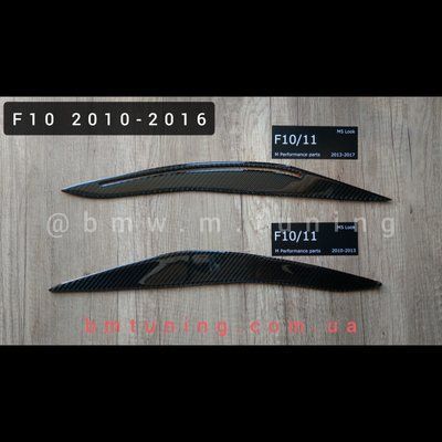 BMW F10 Реснички накладки фар - карбон (дорестайл) eyebrow-f10-prelci-carbon фото