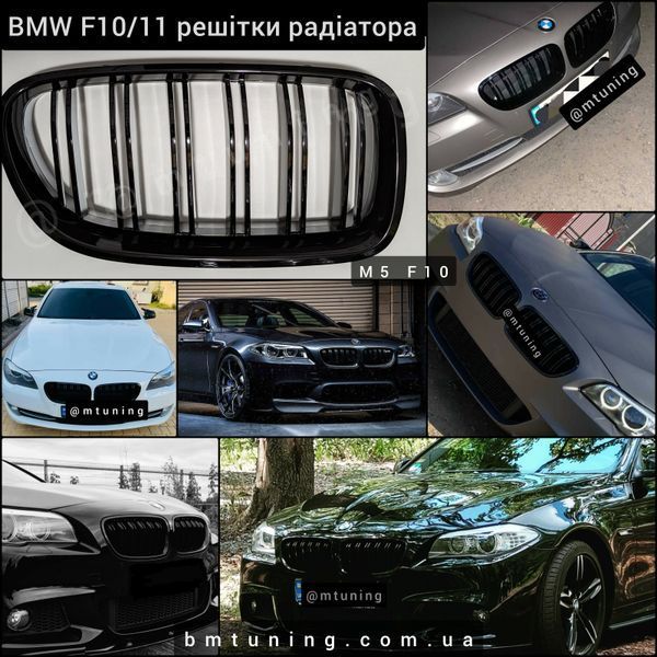 BMW Решетки радиатора F10 grills-f10-doubleslat фото