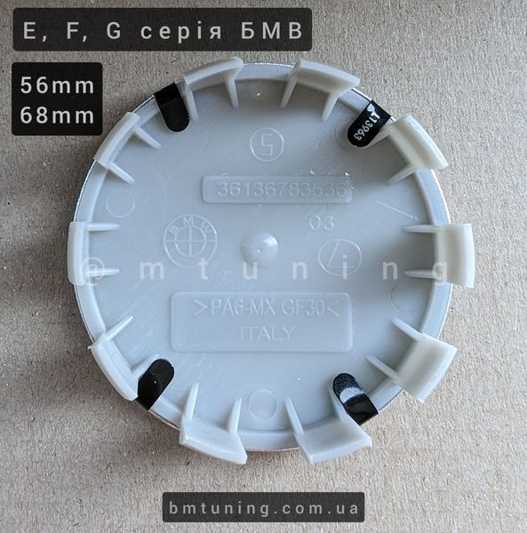 Ковпаки дисків 56мм стиль Чорно-Білі wheel-caps-56-blackwhite фото