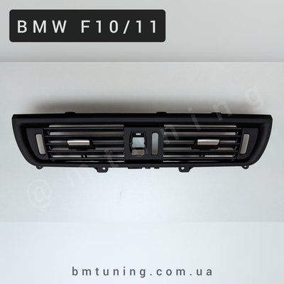BMW F10/11 Центральна вентиляція - чорна vent-f10-front-black фото