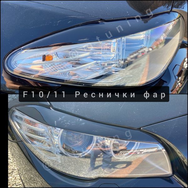 BMW F10 Ресницы накладки фар - черные (дорестайл) eyebrow-f10-prelci-black фото