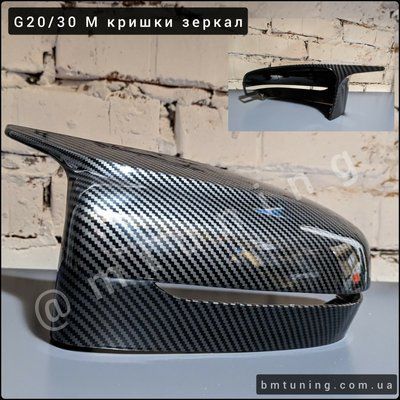 BMW M кришки дзеркал Карбон G30, G31, G38 mcap-g30-carbon фото